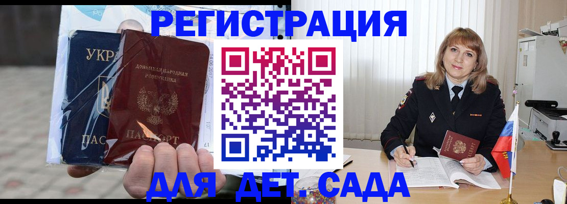 прописка регистрация в Златоусте