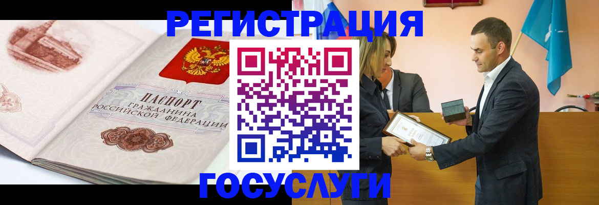 прописка поиск в Златоусте