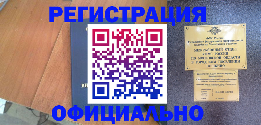 регистрация в Златоусте