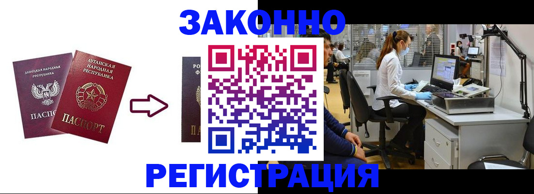 временная регистрация надежно в Златоусте